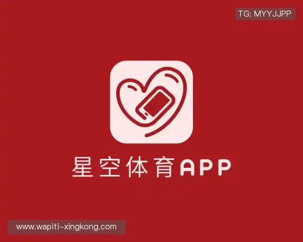 认识星空体育app